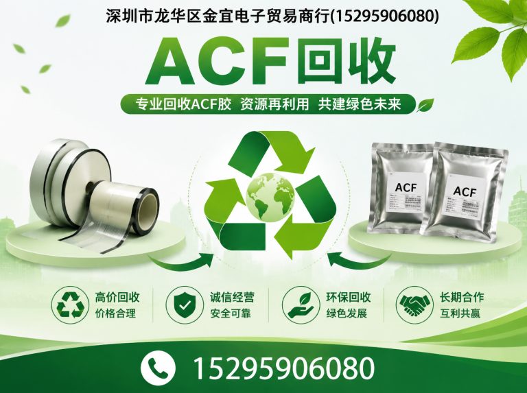 深圳LED灯珠屏回收展示图
